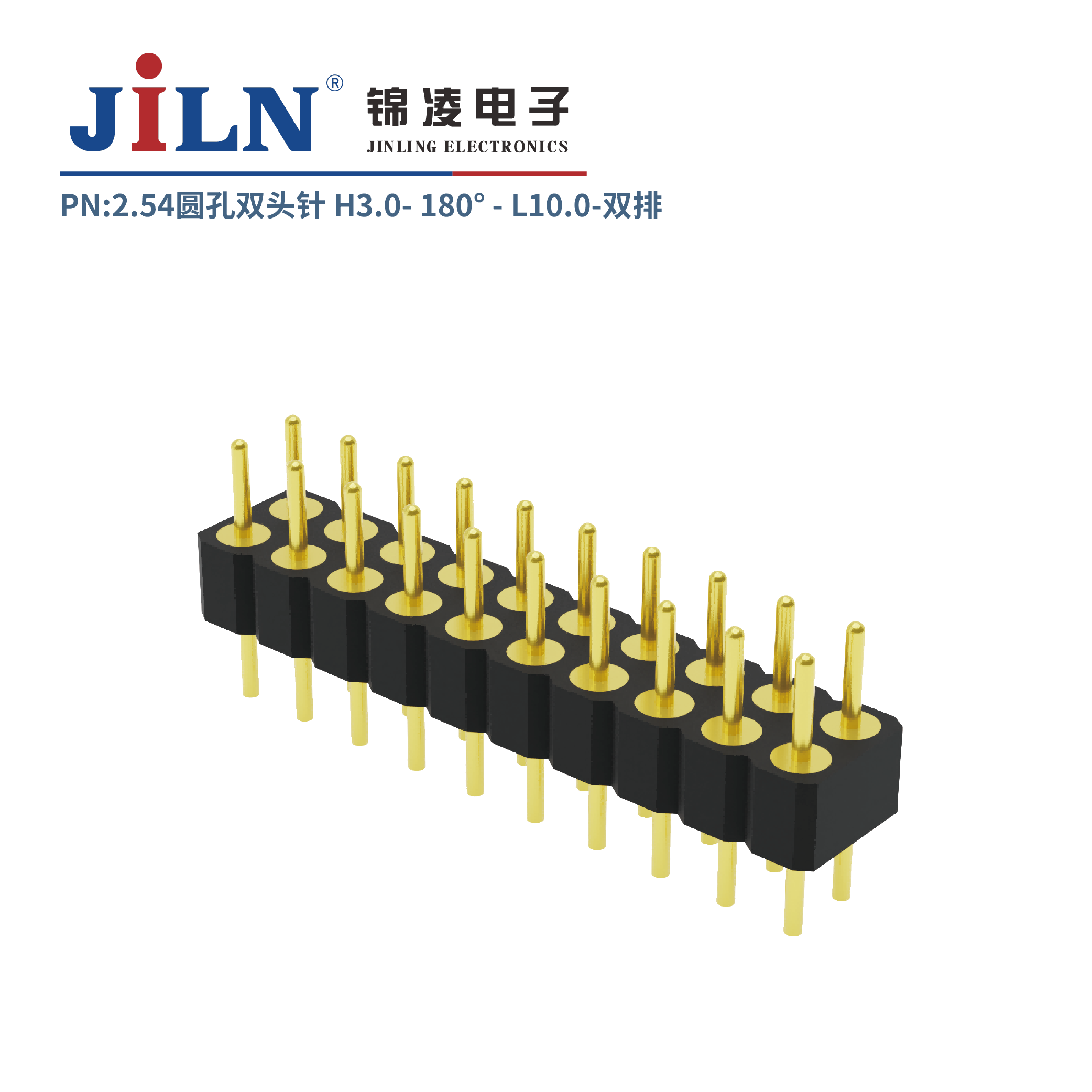 2.54mm圓孔雙頭針/H3.0/雙排180°/L10.0