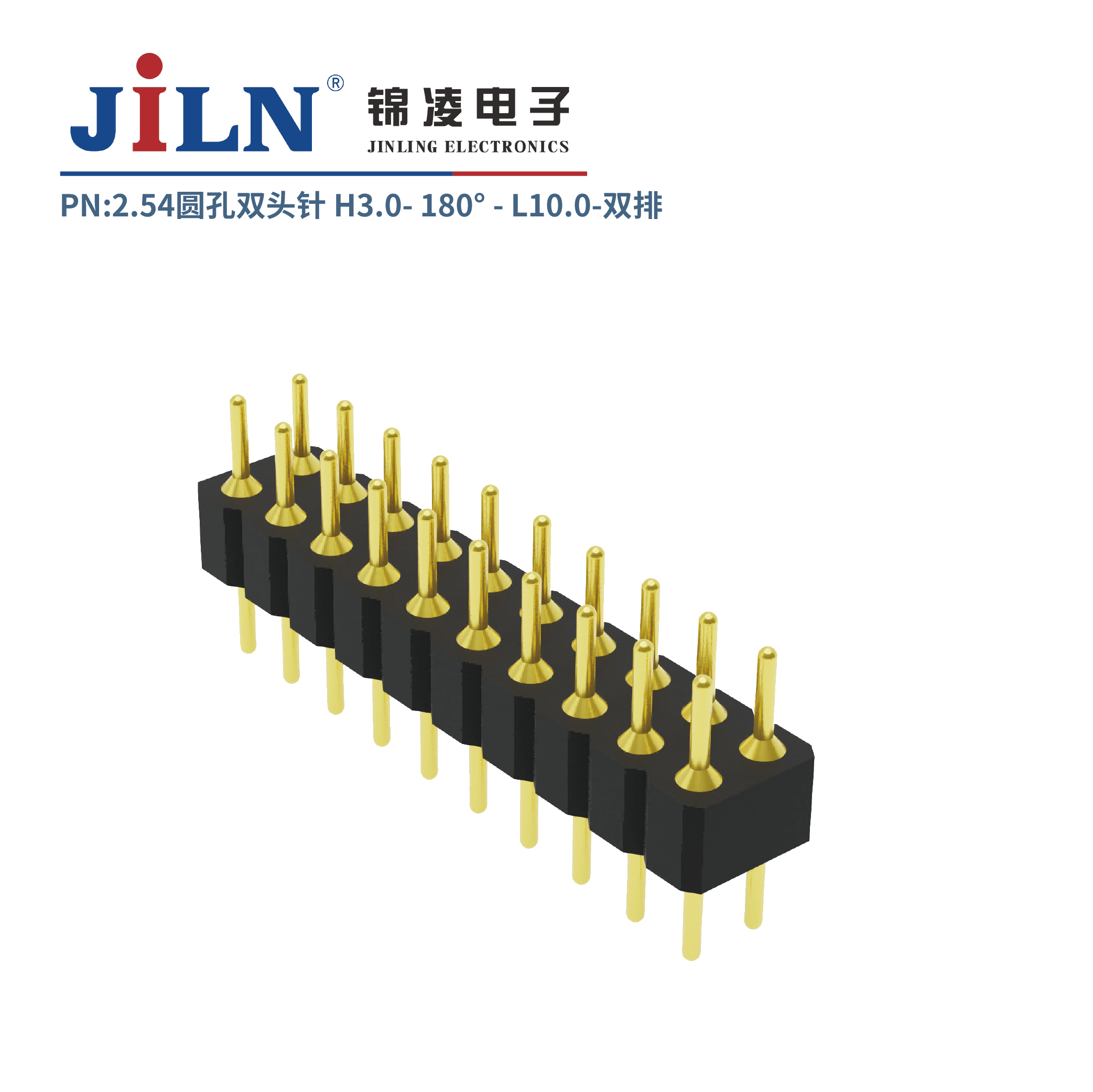 2.54mm圓孔雙頭針/H3.0/雙排180°/L10.0