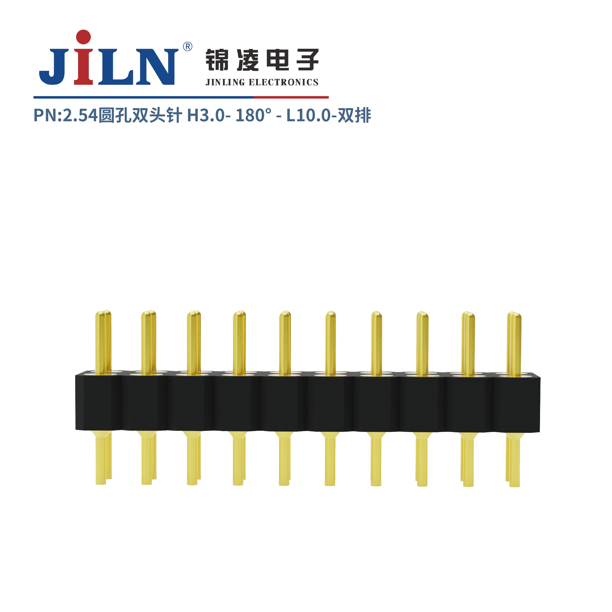 2.54mm圓孔雙頭針/H3.0/雙排180°/L10.0