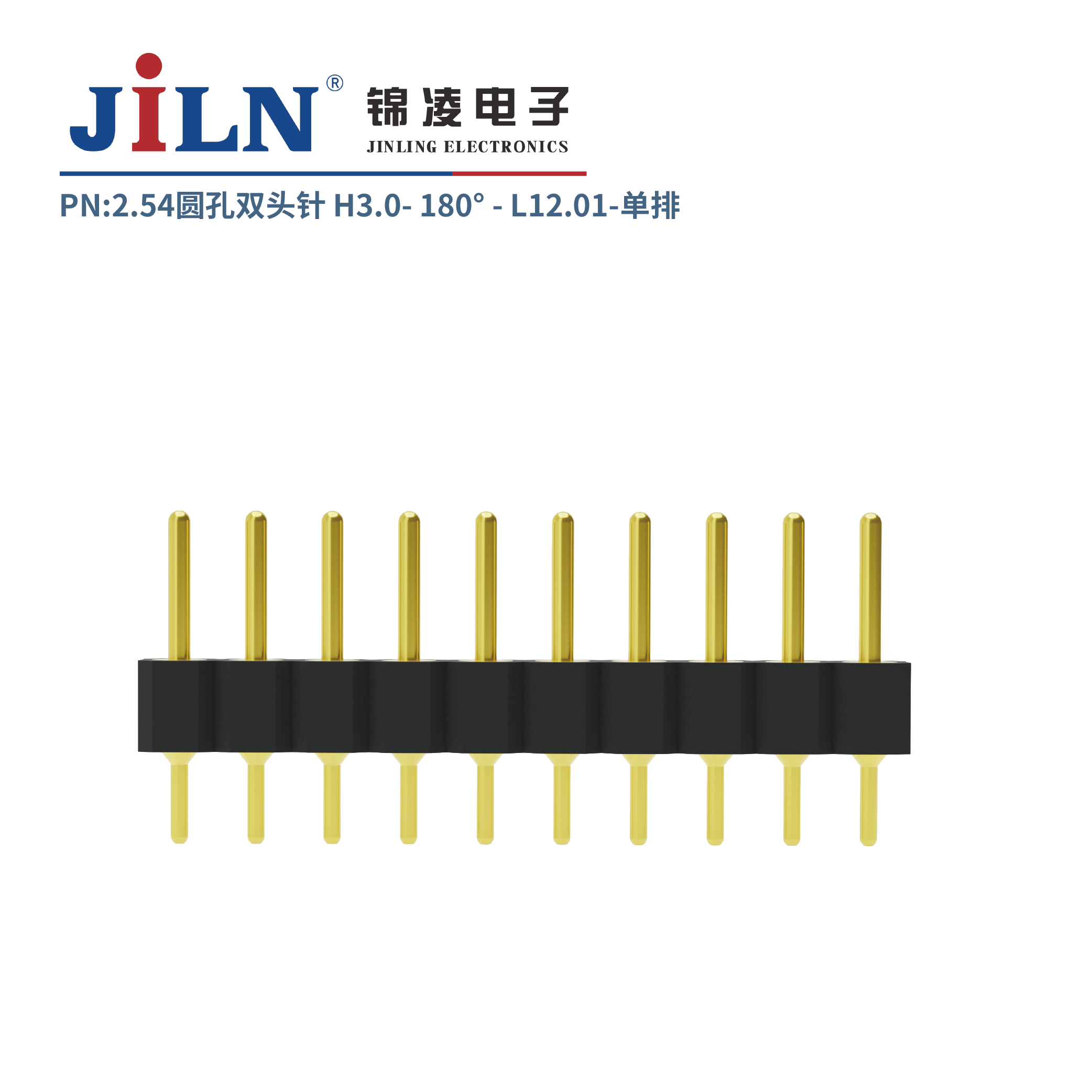 2.54mm單排圓孔雙頭針/H3.0/180°/L12.01