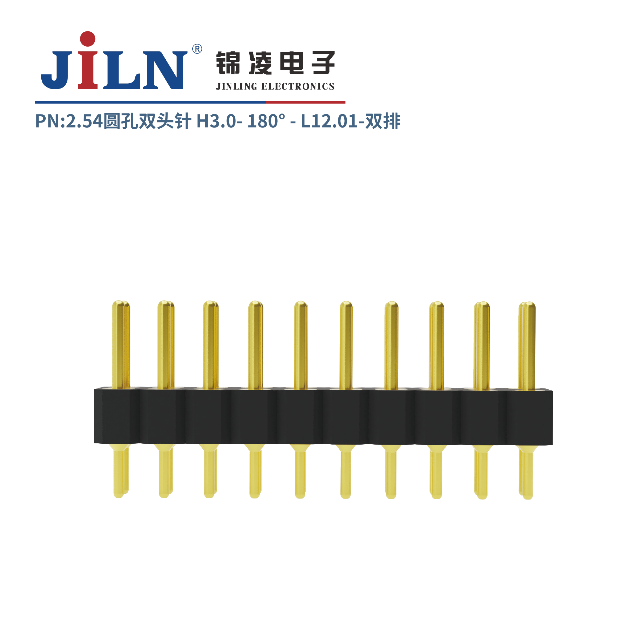 2.54mm雙排圓孔雙頭針/H3.0/180°/L12.01
