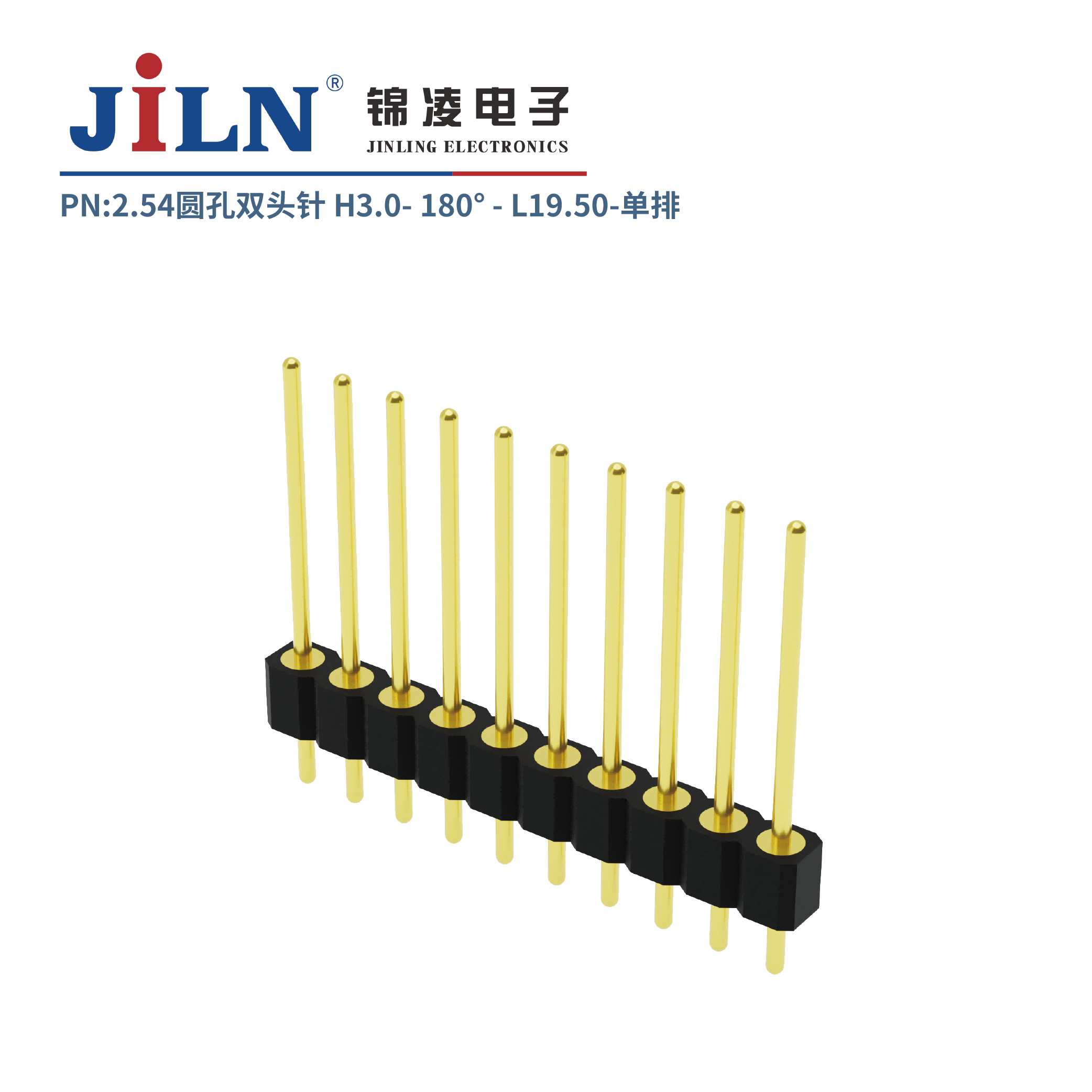 2.54mm單排圓孔雙頭針/H3.0/180°/L19.50