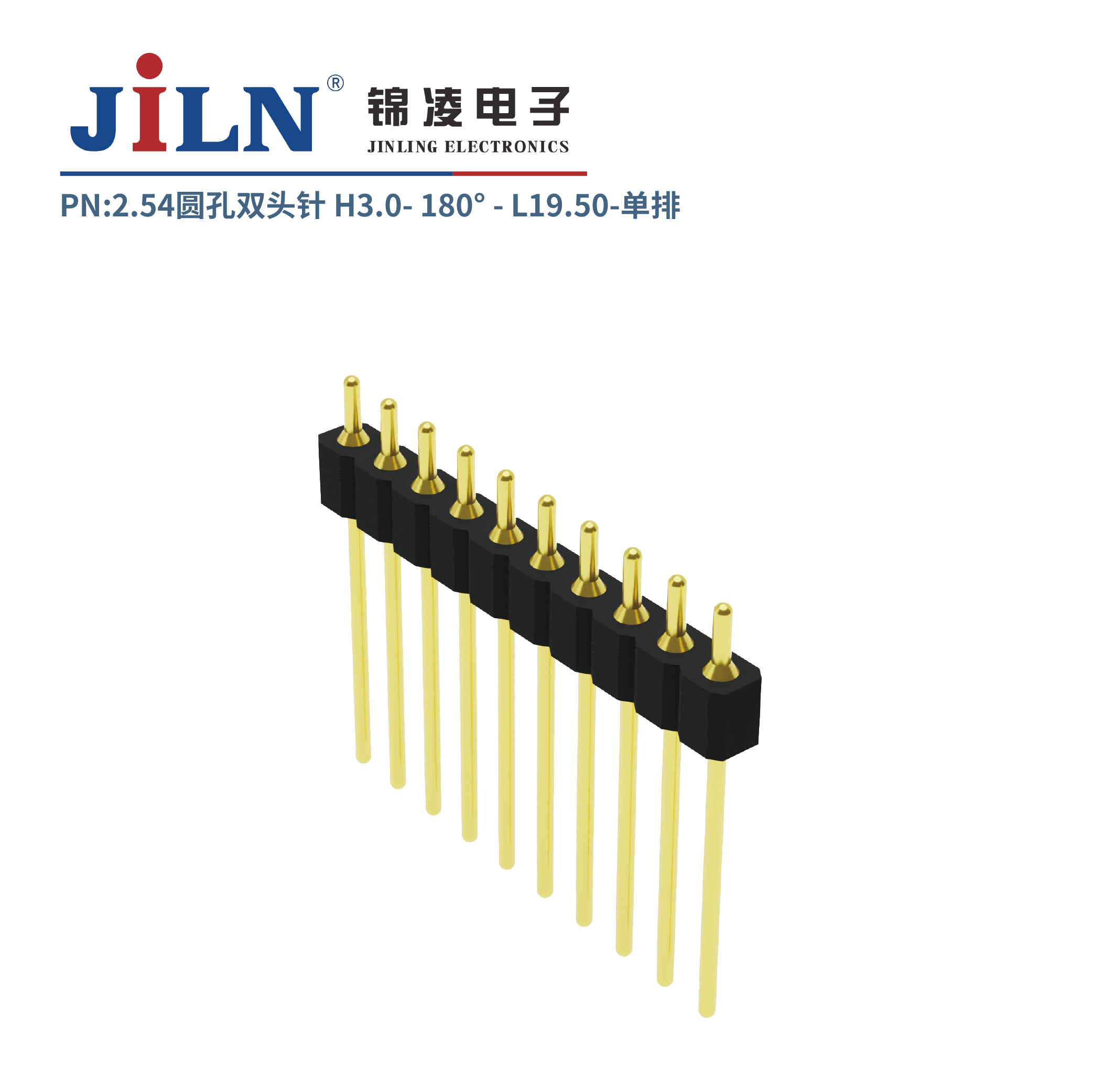 2.54mm單排圓孔雙頭針/H3.0/180°/L19.50