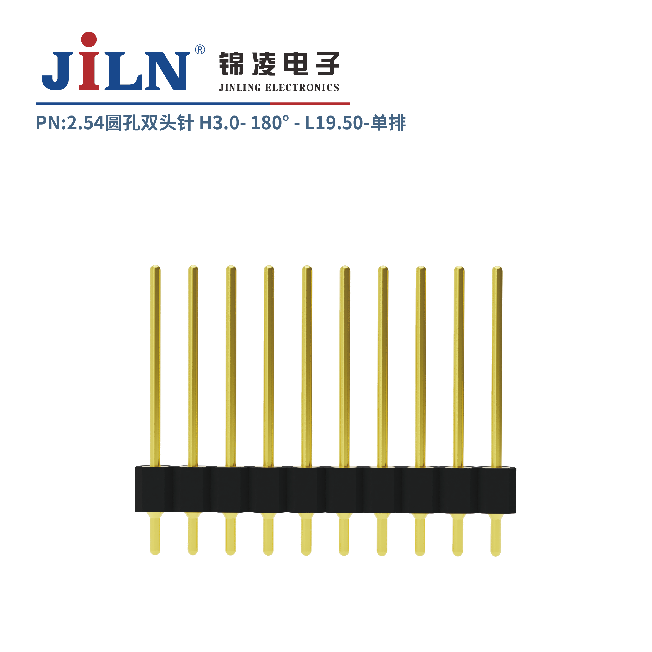 2.54mm單排圓孔雙頭針/H3.0/180°/L19.50