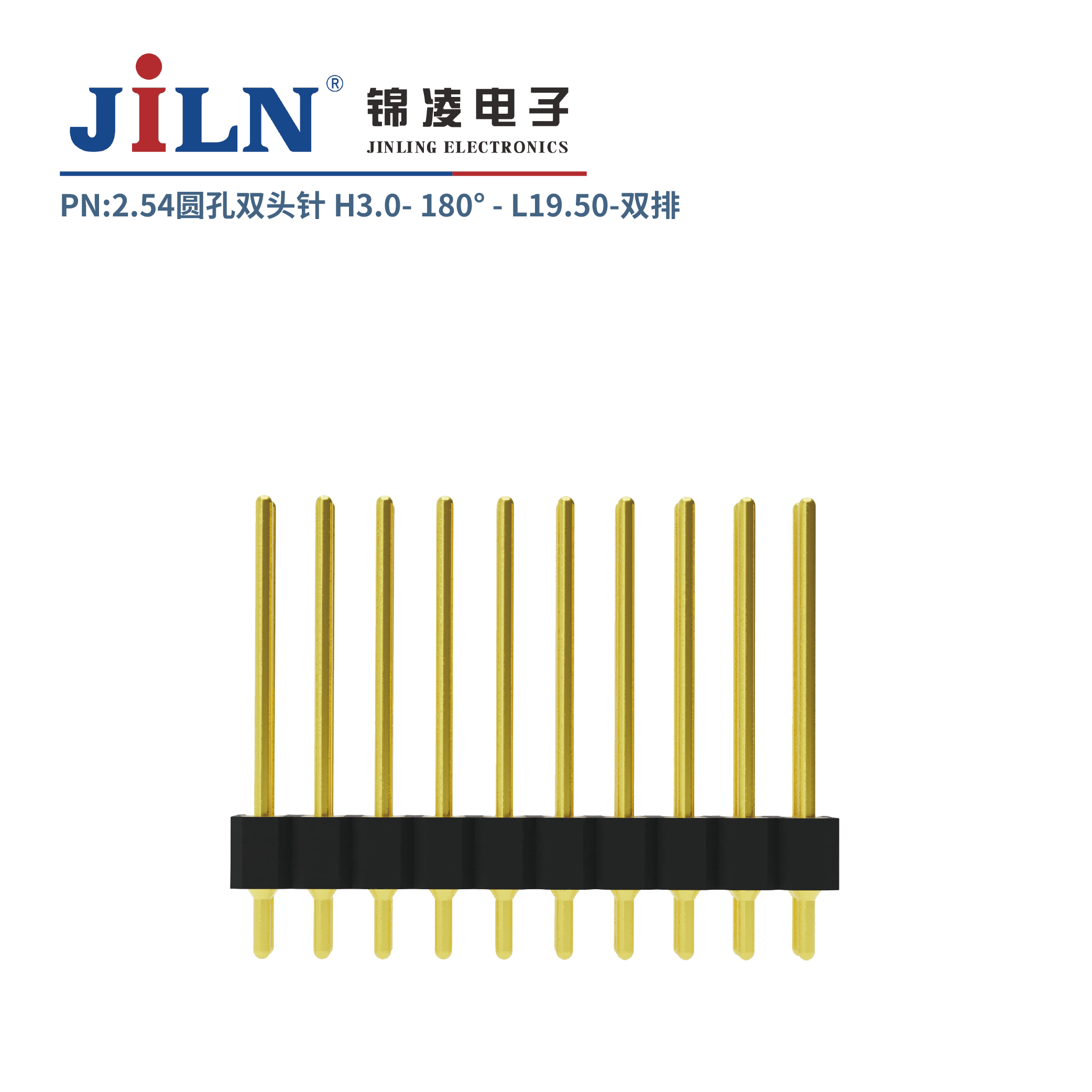 2.54mm雙排圓孔雙頭針/H3.0/180°/L19.50